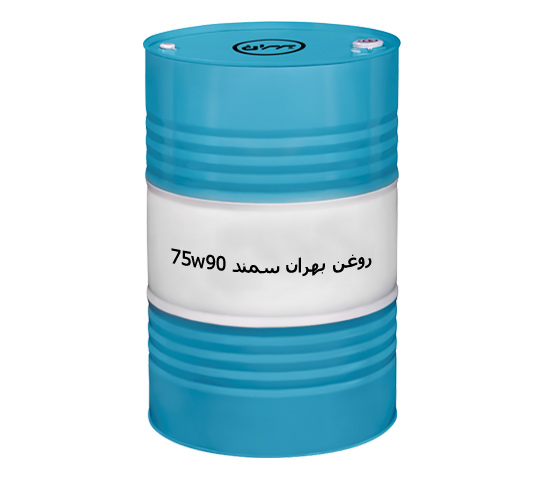 تصویر 1 از روغن بهران سمند 75w90 بشکه ای (208 لیتری) فروش به صورت عمده + قیمت خرید