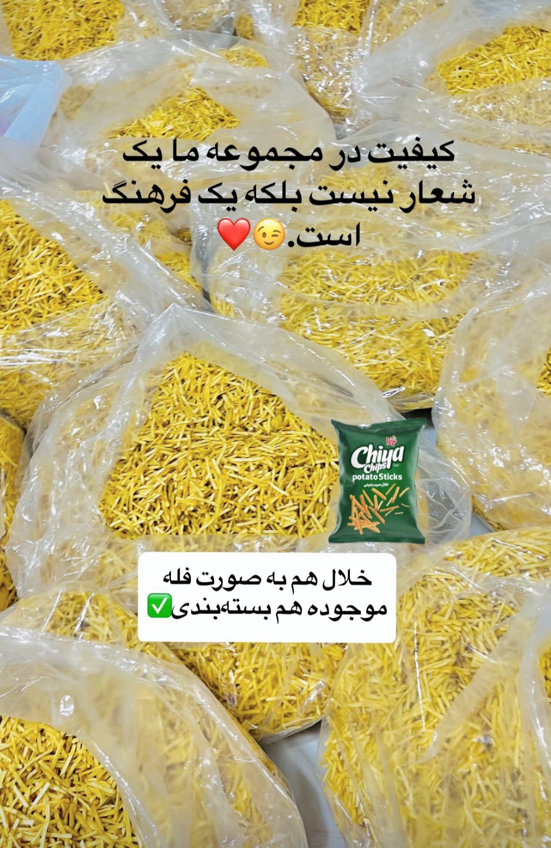 قیمت چیپس خلال خشک چیا + فروش عمده + ترد و بصرفه
