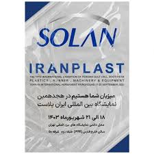تصویر 1 از نایلون عریض سولان با استحکامی مطمعن