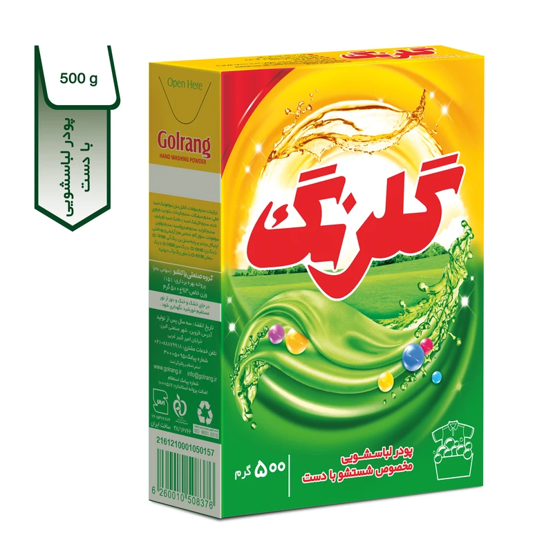 تصویر 4 از پودر لباسشویی گلرنگ بدون مواد حساسیت‌ زا