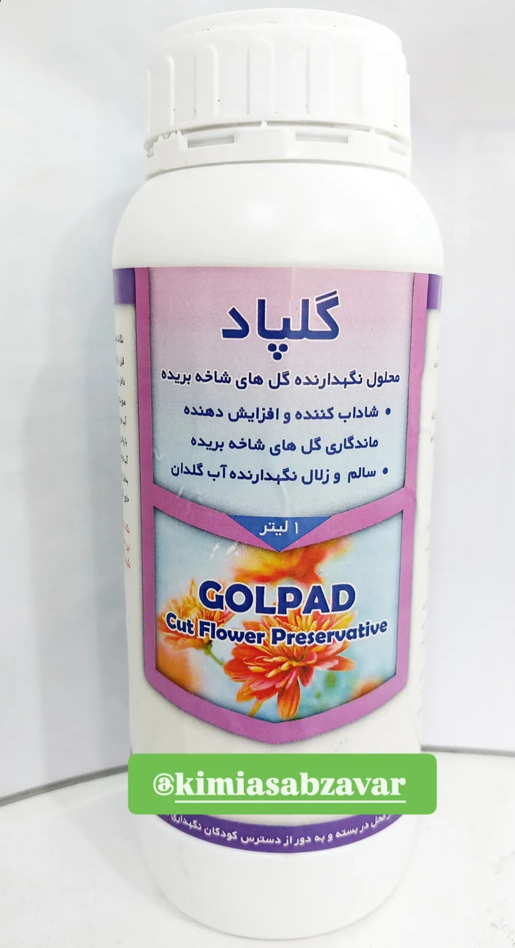 خرید مستقیم محلول افزایش دهنده شادابی و ماندگاری گل های شاخه بریده