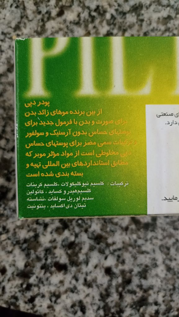 تصویر 2 از پودر موبر دپی مناسب پوست های حساس