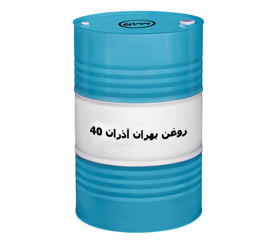 روغن بهران آذران 40 بهران آذرخش ویژه 40 سابق فروش به صورت عمده + قیمت خرید