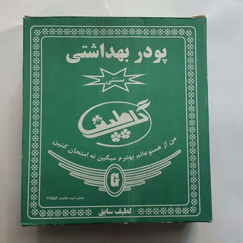 پودر موبر گل طیف تضمین شده با فرمولاسیون اصیل
