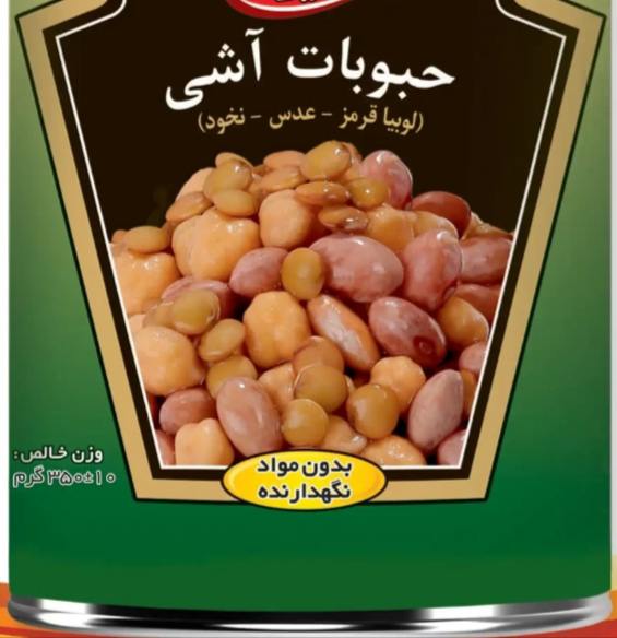 کنسرو نخود لوبیا آش مناسب نگهداری طولانی