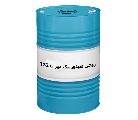 تصویر 1 از عرضه عمده روغن هیدورلیک بهران t32 صادراتی