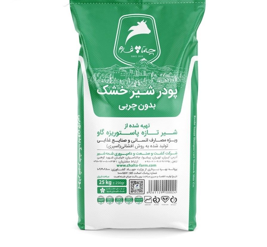 پودر شیر خشک بدون چربی چالتا فارم با طعم عالی