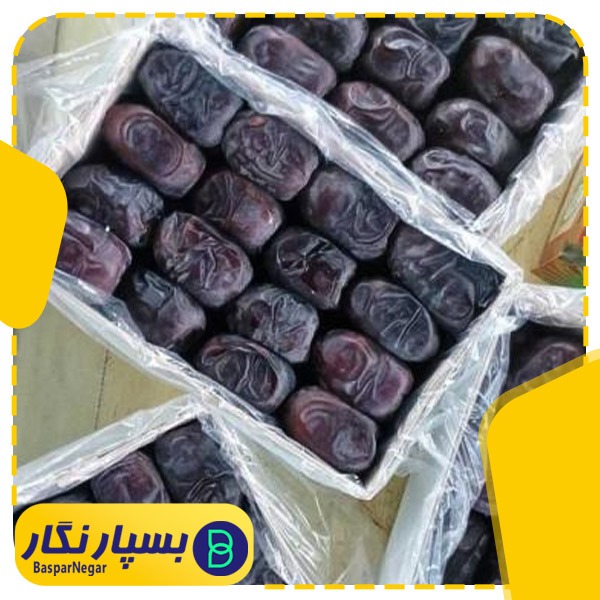 خرما مضافتی صادارت درجه یک بم