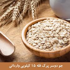 جو دوسر پرک تردک با فیبر بالا و هضم آسان