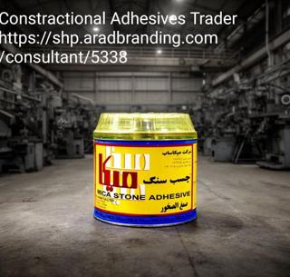 تصویر 5 از قوی ترین چسب سنگ خمیری بازار ایران در کف قیمت عمده فروشی ربعی ۲۵۰ گرمی