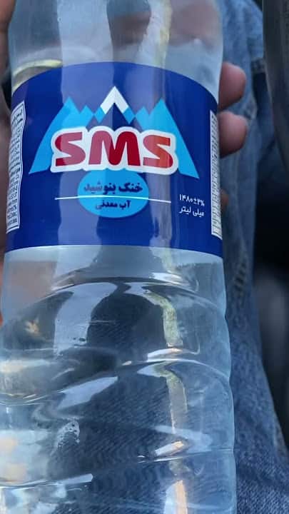 تصویر 2 از آب معدنی اس ام اس مناسب قرار گیری در یخچال شخصی