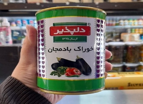 تصویر 2 از کنسرو خوراک بادمجان دلپذیر با طعم سنتی و اصیل ایرانی