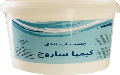 تصویر 2 از چسب بتن اب بندی محلول جلوگیری نفوذ رطوبت سازه