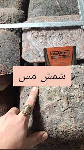 تصویر 2 از شمش کاتد مس نول و ارت با خلوص بالا