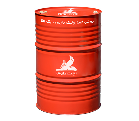 تصویر 1 از عرضه عمده روغن هیدرولیک پارس بابک ویژه 68 صادراتی