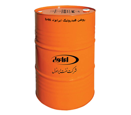 عرضه عمده روغن هیدرولیک ایرانول h46 صادراتی