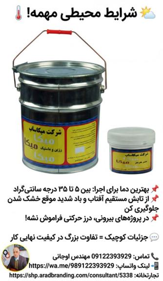 قیمت چسب
