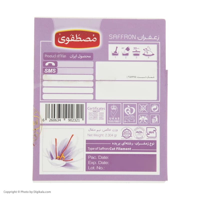 خرید زعفران مصطفوی