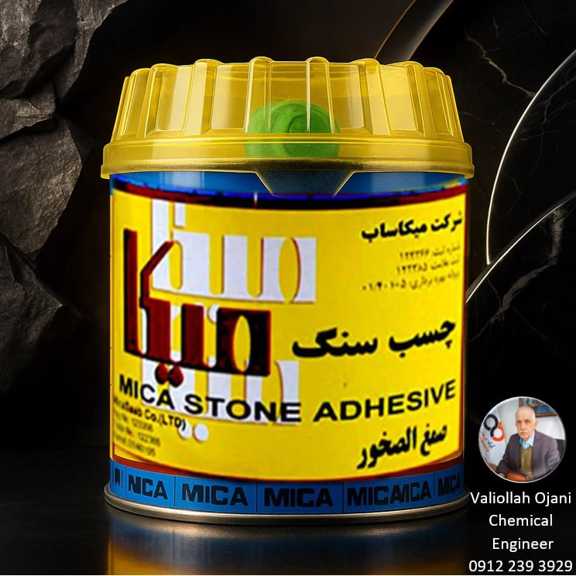 چسب سنگ یک کیلویی با قدرت چسبندگی بالا در کف قیمت