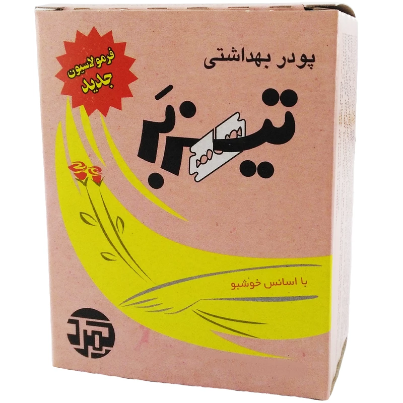پودر موبر تیزبر ضد بوی عرق بدن