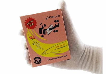 تصویر 1 از پودر موبر تیزبر با کیفیت عالی  و تضمین شده
