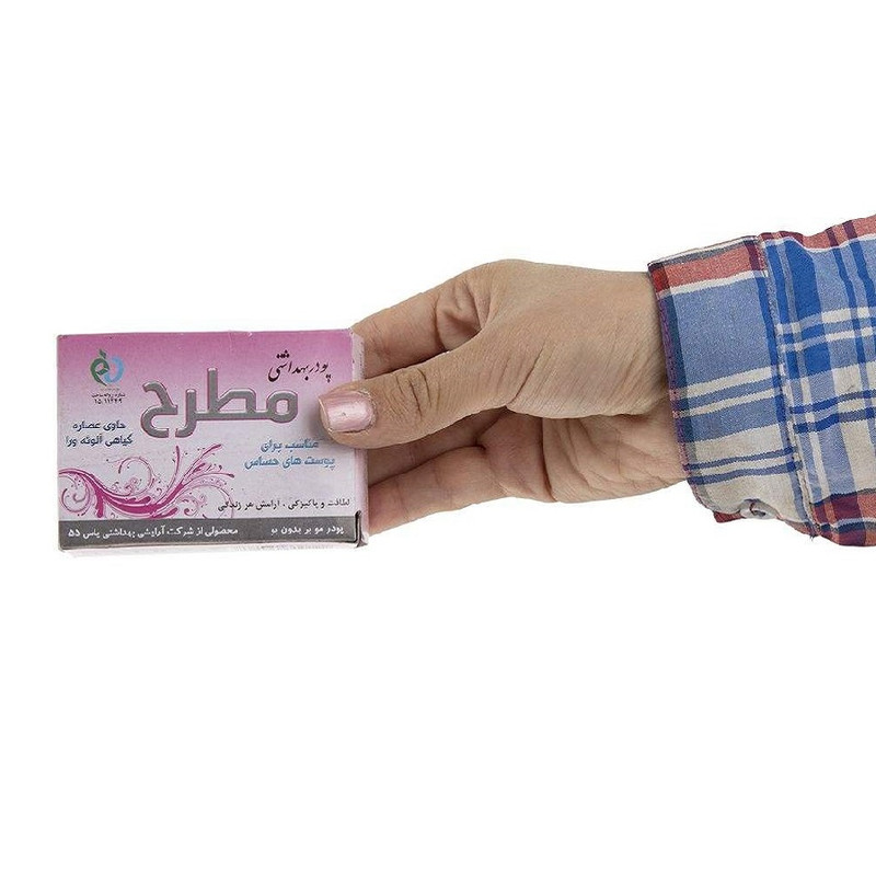 تصویر 2 از پودر موبر مطرح درجه یک با رایحه دلپذیر و ماندگار