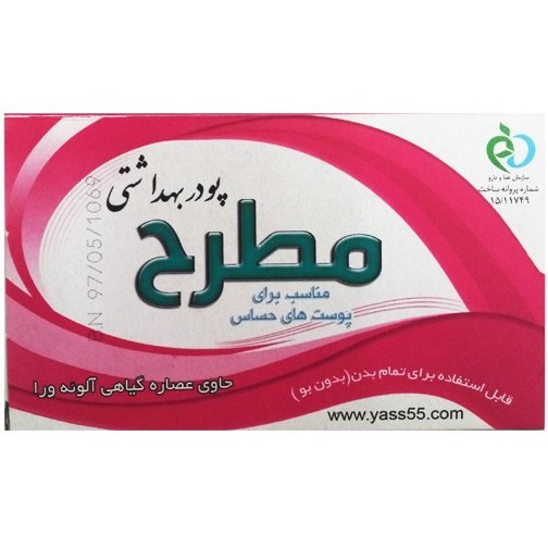 تصویر 3 از پودر موبر مطرح بدون احساس سوزش و خارش