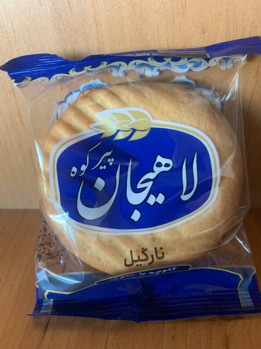 تصویر 4 از کلوچه لاهیجان تازه و خوشبو برای مهمانی ها