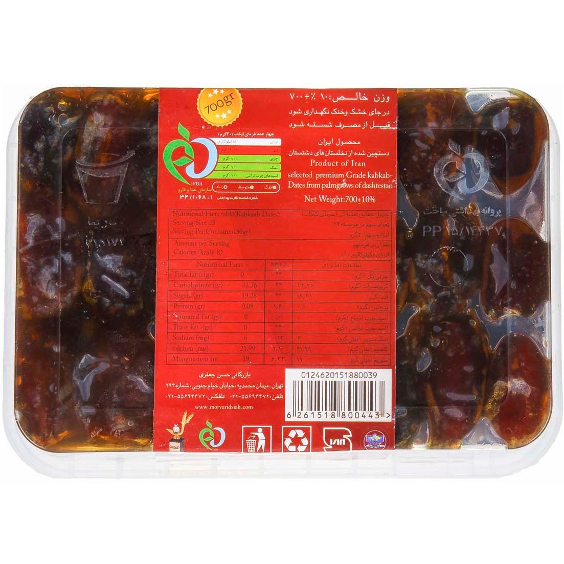 تصویر 2 از خرما کبکاب طبیعی و سالم ویژه رژیم غذایی