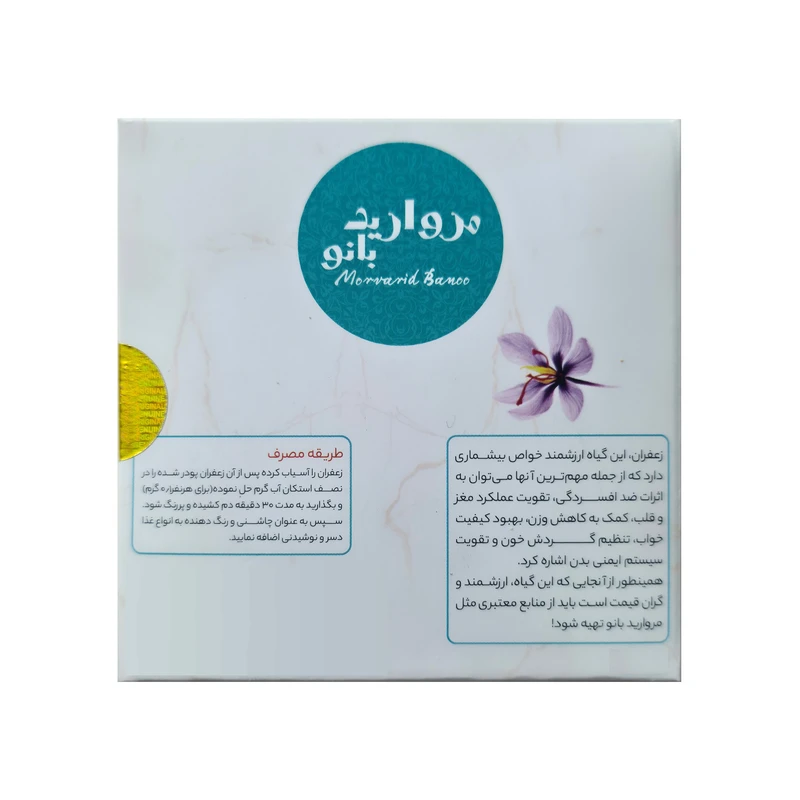 قیمت زعفران کادویی