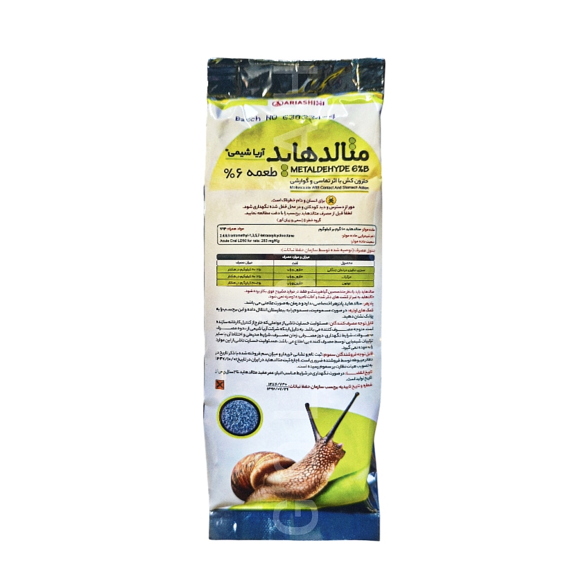 تصویر 3 از طعمه حلزون با رایحه طبیعی و مواد تازه