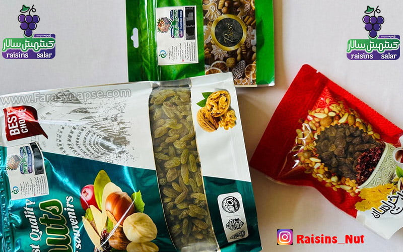 تصویر 5 از سفارش کشمش سبز آجیلی سالار ممتاز
