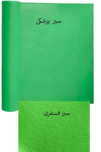 تصویر 1 از خرید مستقیم اسپان باند نمایندگی بافتینه در اصفهان