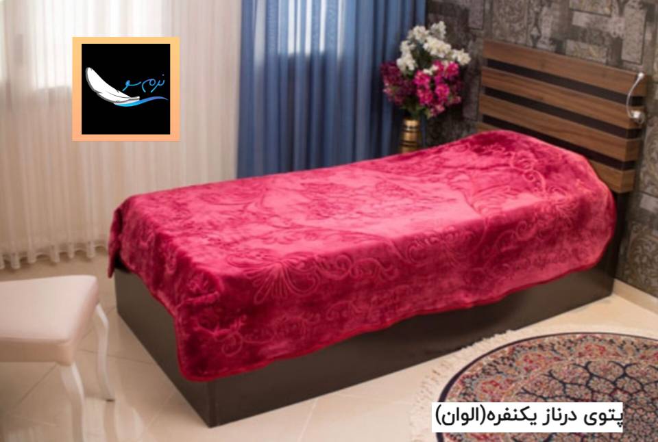 قیمت عمده و عرضه ارزان باکیفیت پتو درناژ گل برجسته الوان دو نفره