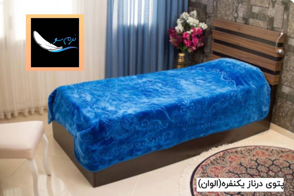 تصویر 1 از قیمت عمده و عرضه ارزان باکیفیت پتو درناژ گل برجسته الوان دو نفره