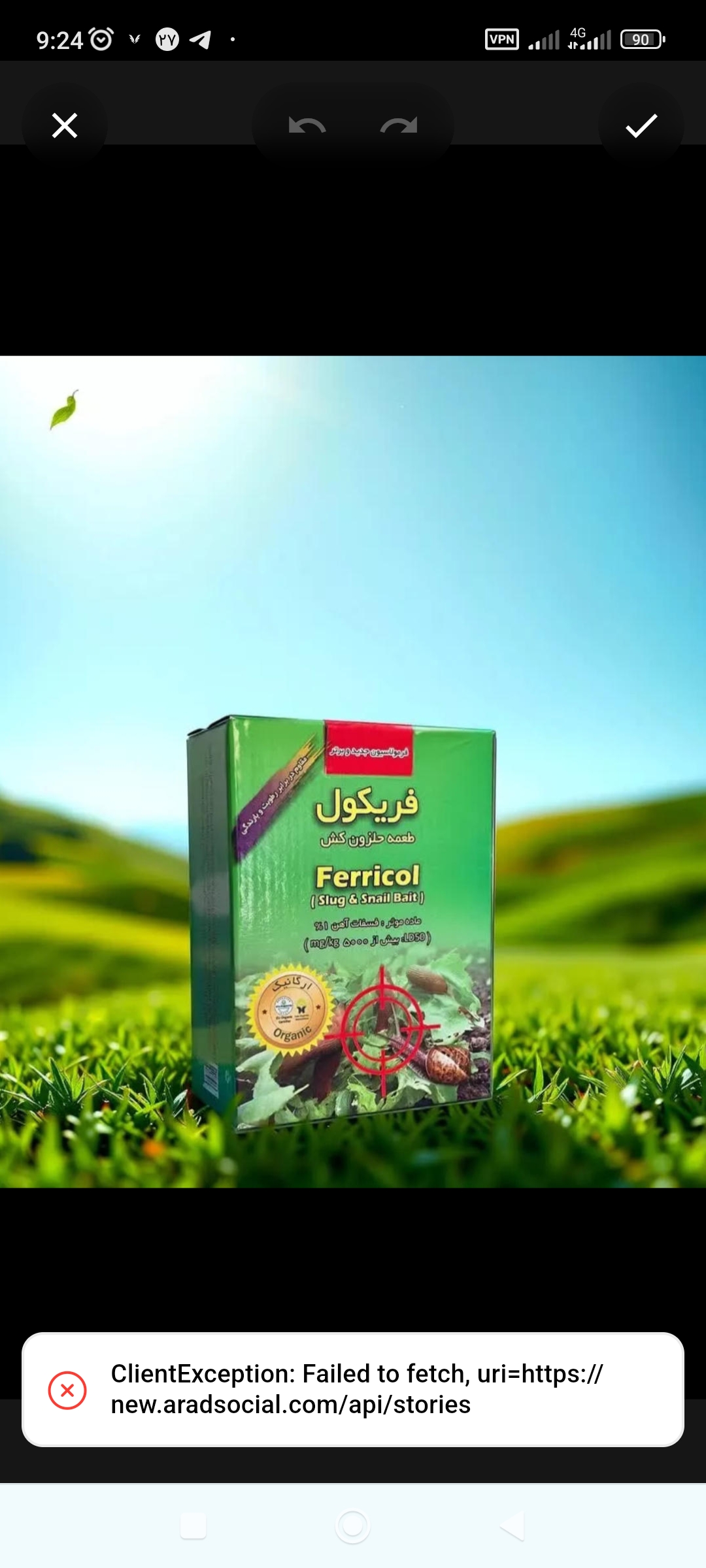تصویر 1 از خرید مستقیم طعمه حلزون کش + تولید کننده