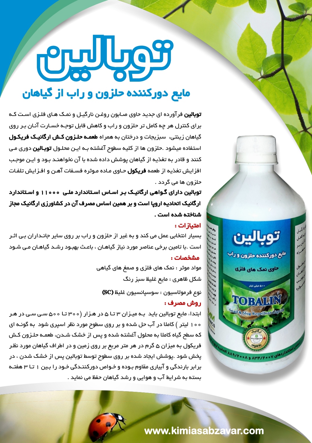 قیمت مایع