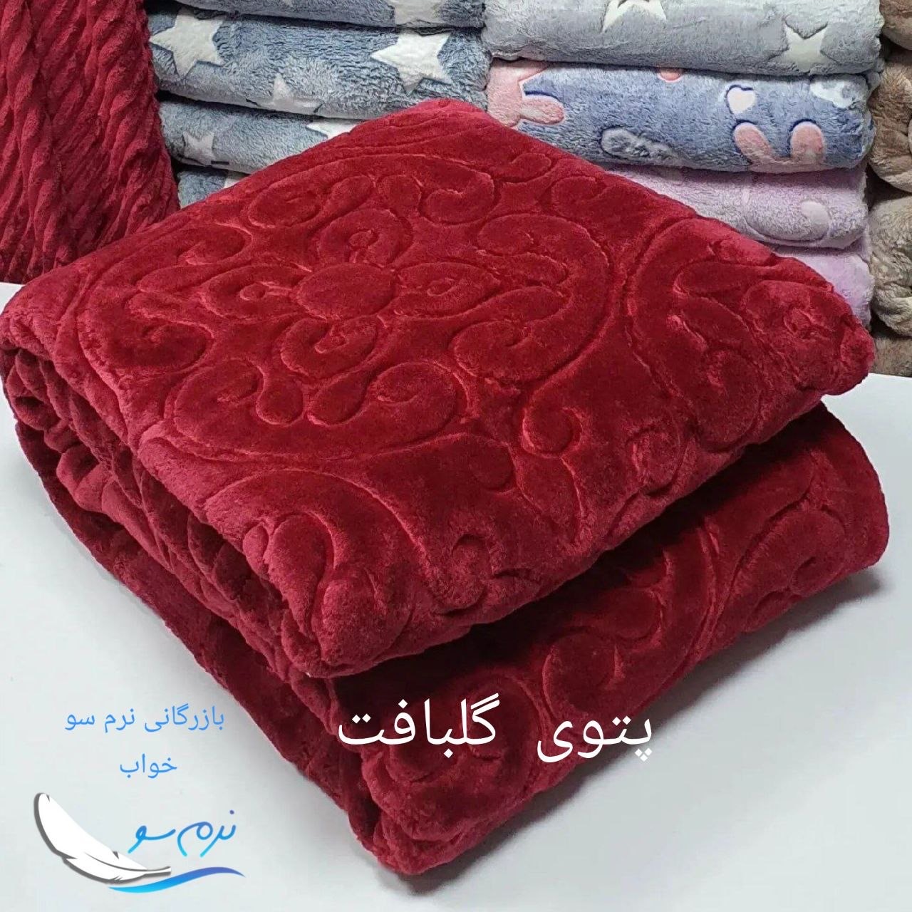 تصویر 1 از قیمت عمده و پخش مستقیم پتو گبافت الوان دونفره