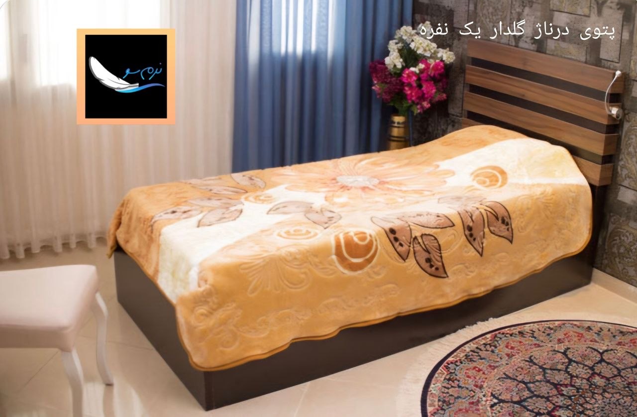 تصویر 1 از قیمت عمده و تامین از کارخانه پتو درناژ گلدار تک نفره