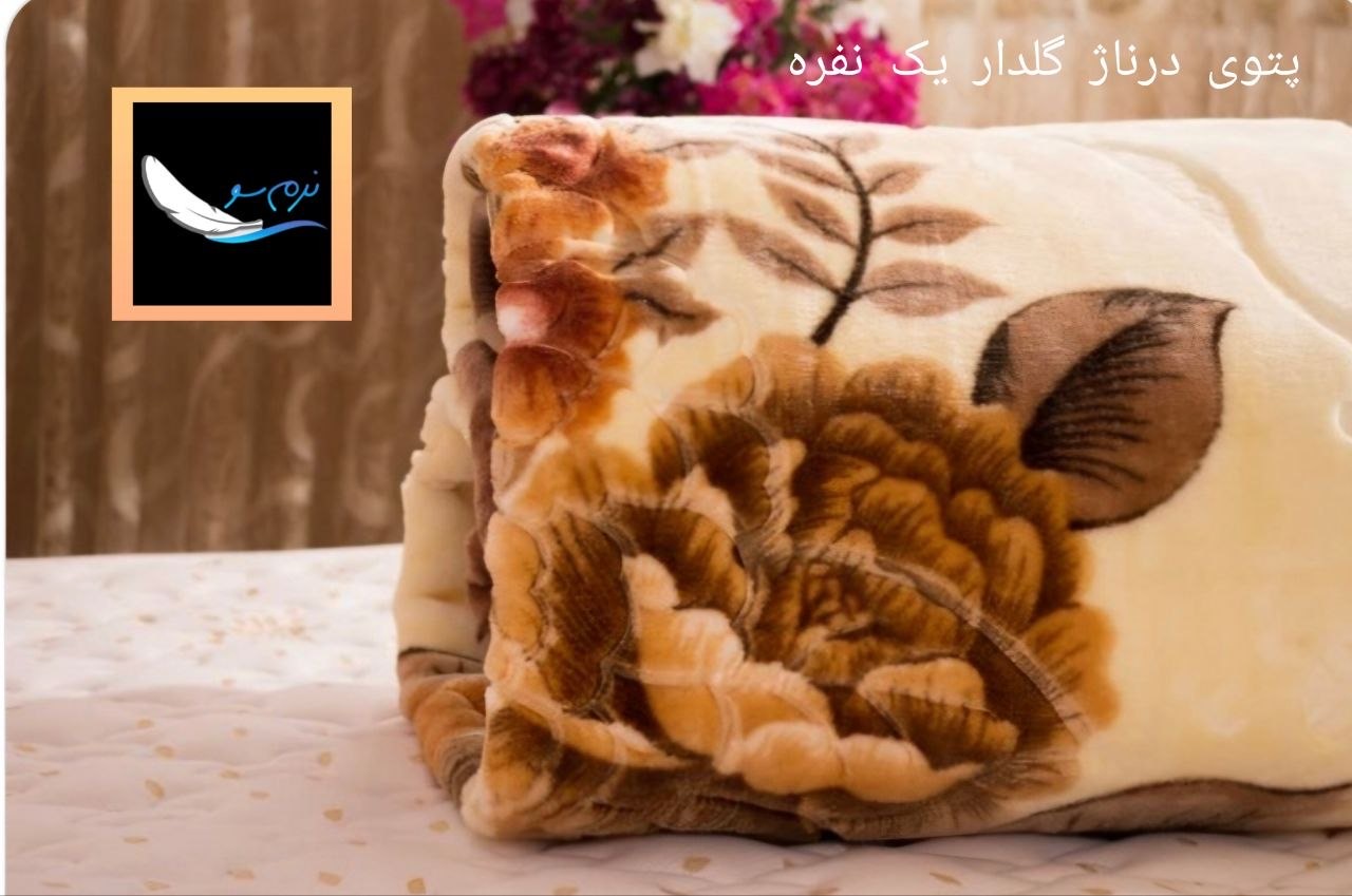 قیمت عمده و کف بازار ‌و ارزان پتو درناژ گلدار دو نفره