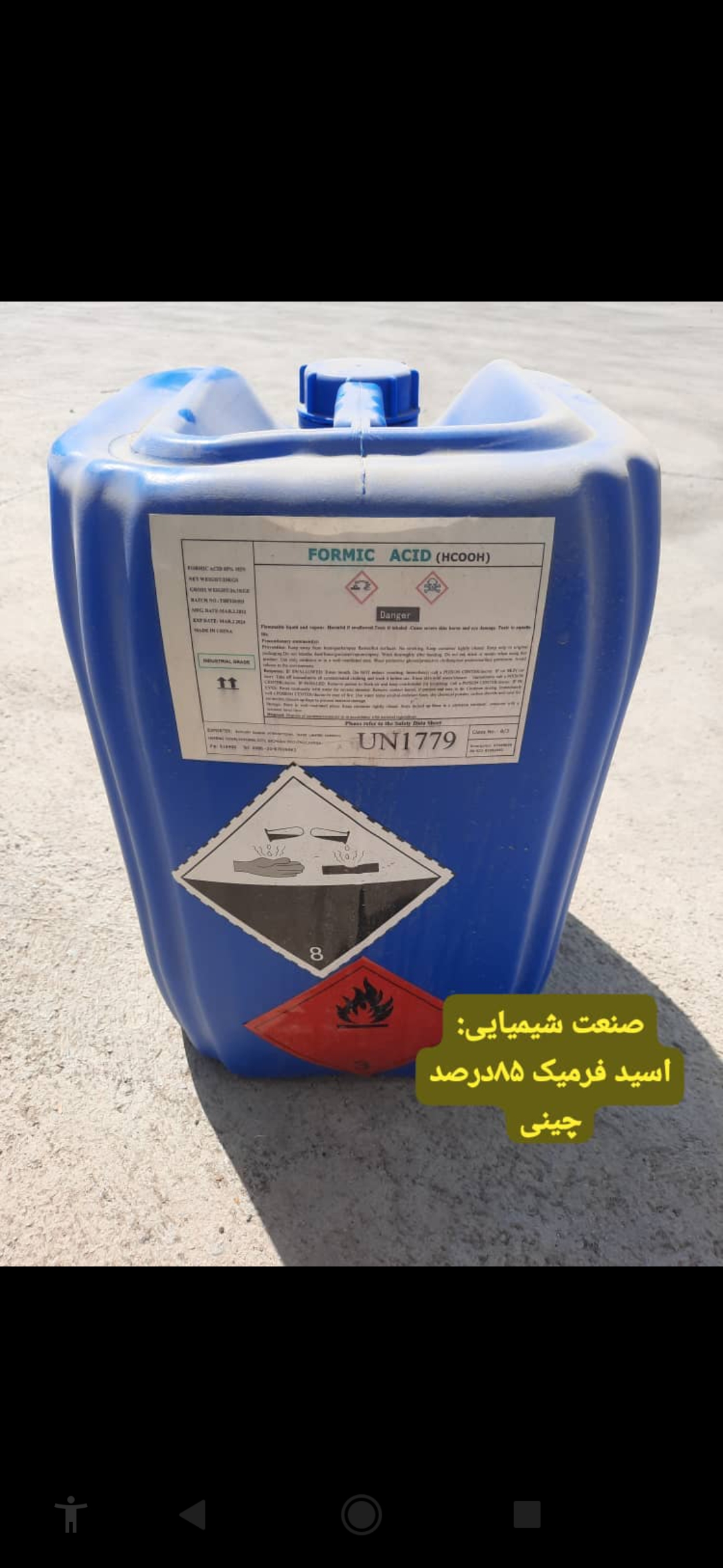 اسید فرمیک چینی 85 %