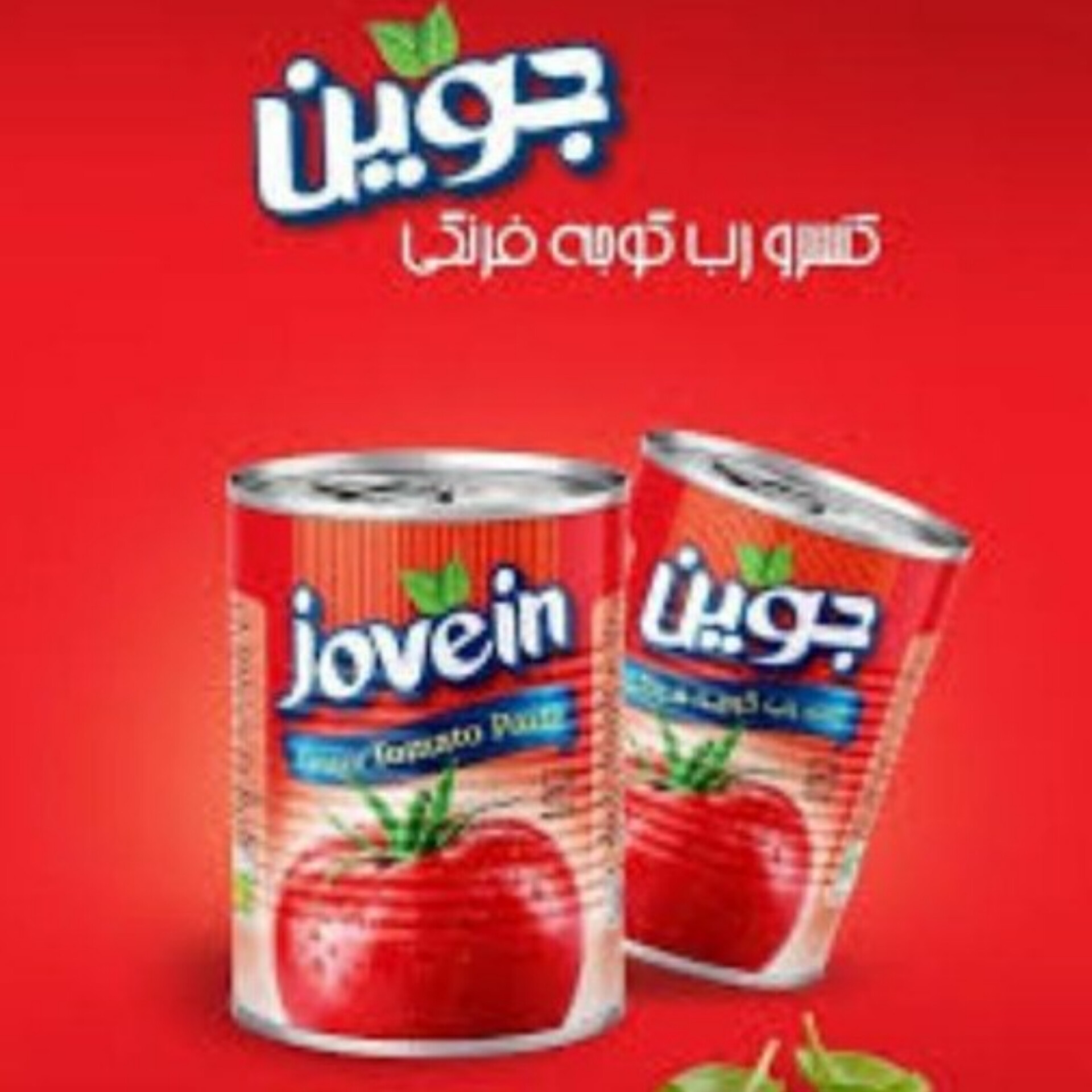 کیفیت ماندگار و صادرات پایدار با رب گوجه‌ فرنگی جوین