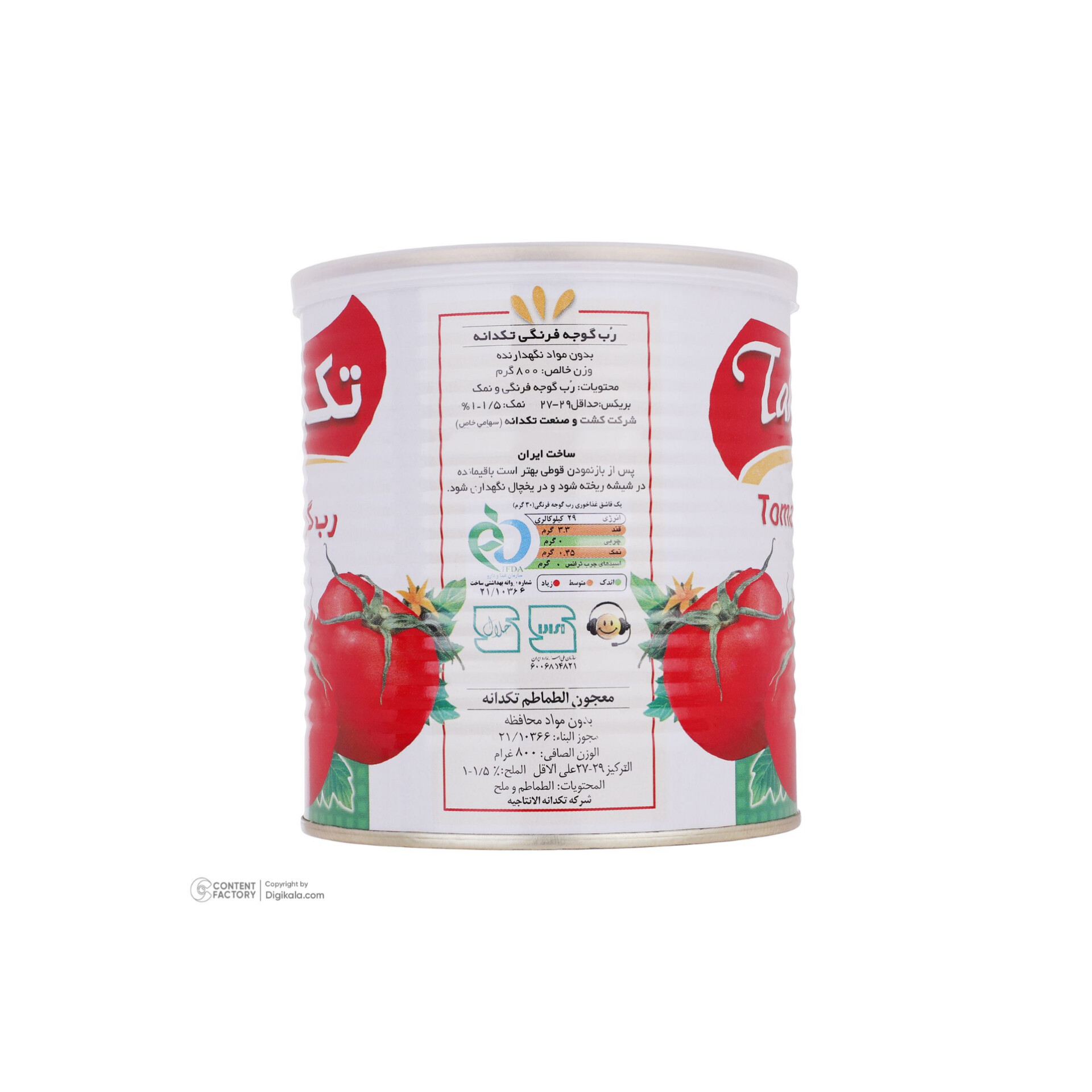 صادرات رب گوجه‌فرنگی تکدانه تلفیقی از کیفیت سلامت و فروش موفق