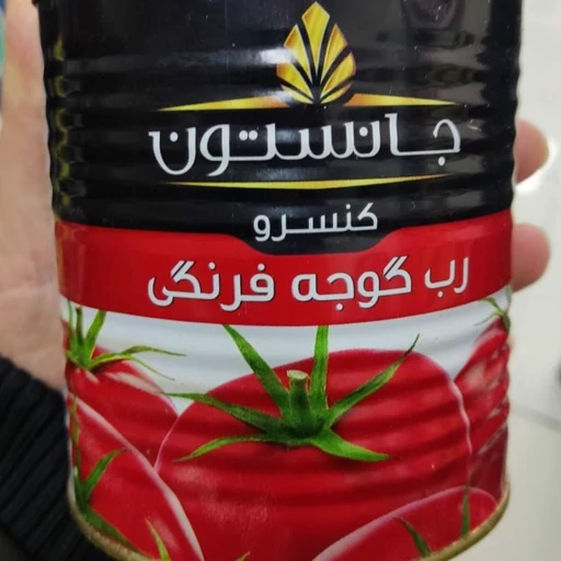 تصویر 4 از رب گوجه فرنگی جانستون با طعم متمایز و کیفیت صادراتی