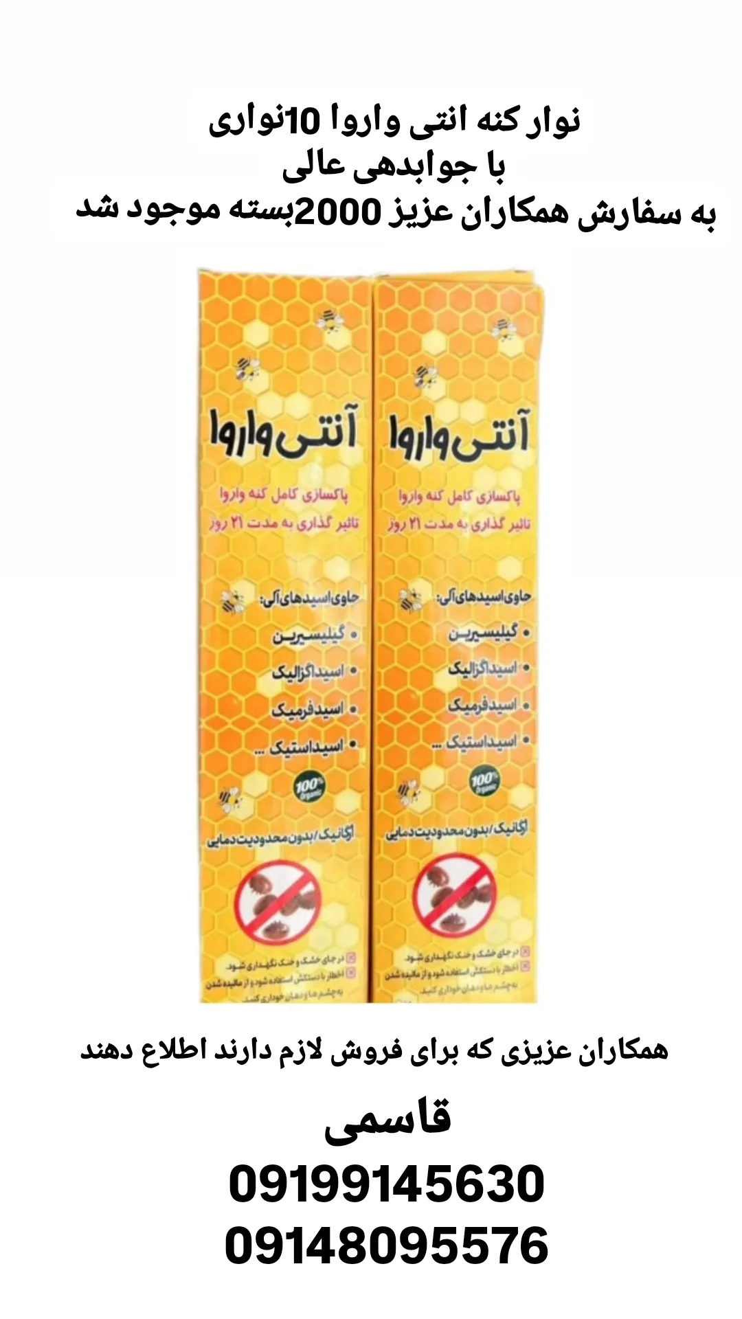 لوازم زنبور داری