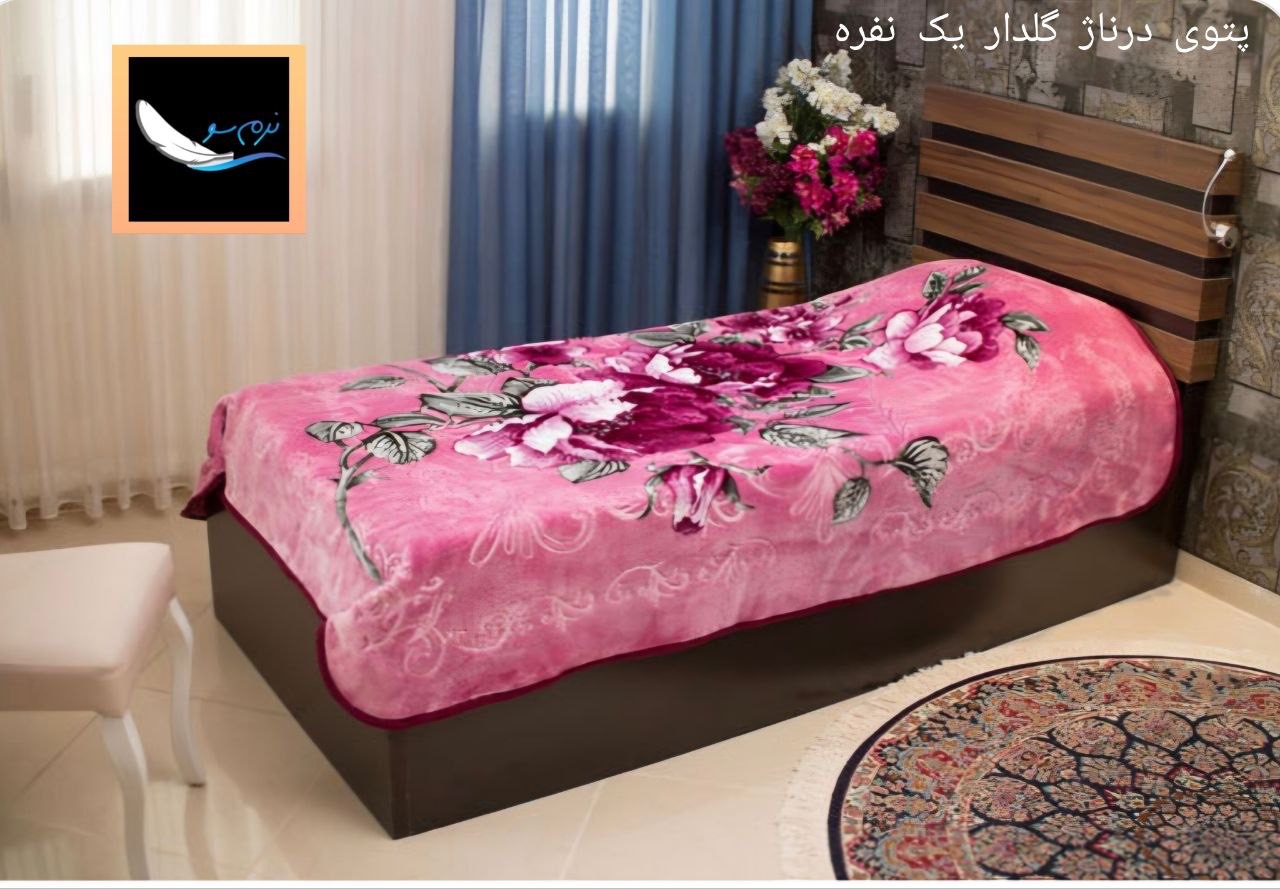 قیمت عمده و کف بازار پتو درناژ گلدار دونفره