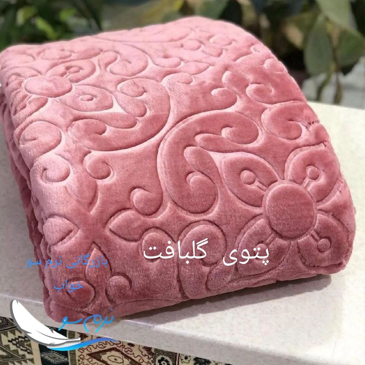 قیمت عمده و تامین مستقیم پتو گلبافت الوان دو نفره