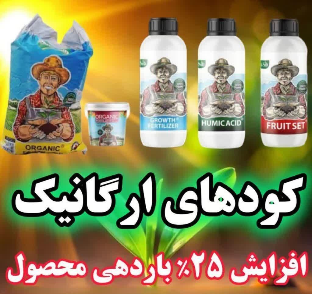 قیمت کود هیومیک اسید