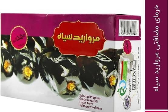 تصویر 1 از خرما مضافتی مروارید سیاه انتخابی مناسب برای بازارهای لوکس و صادرات