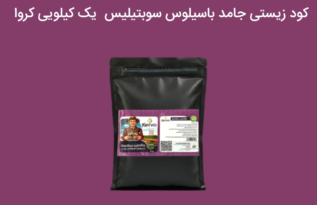 قیمت کود زیستی